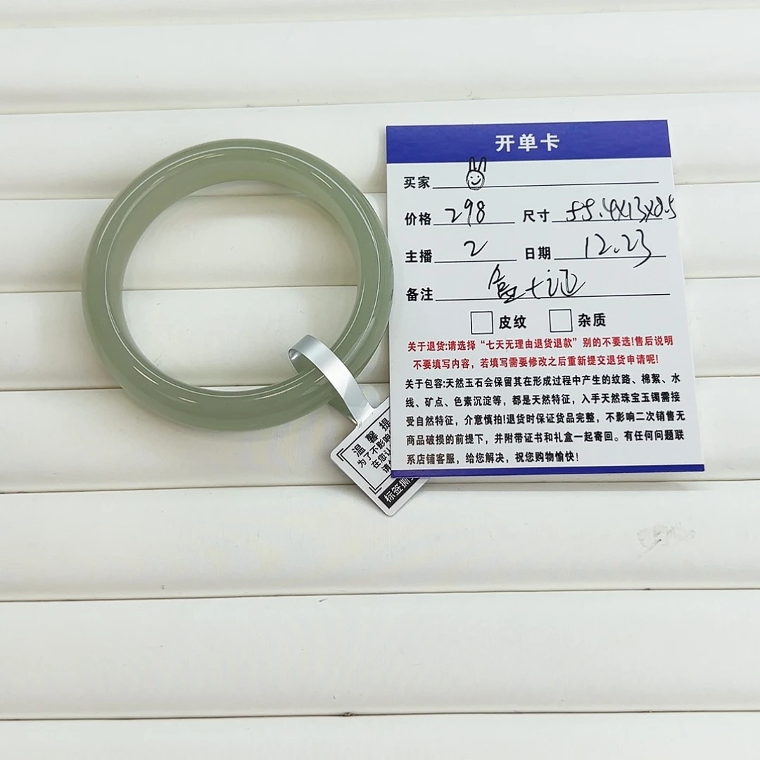 ****-石英质玉（金丝玉）未镶嵌手镯