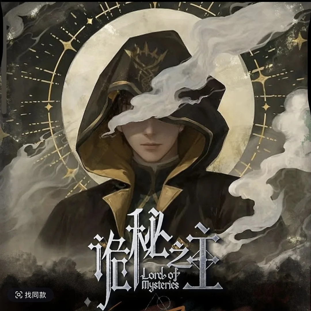 GOODSWAVE正版授权【诡秘之主】塔罗赋格系列卡牌盲盒