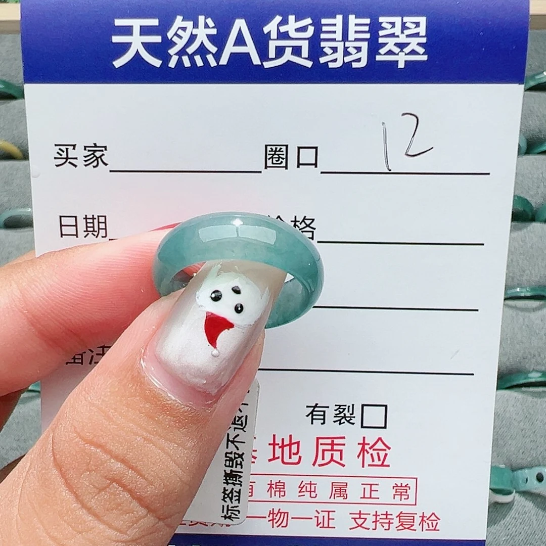 【闪购商品】翡翠戒指未镶嵌戒指