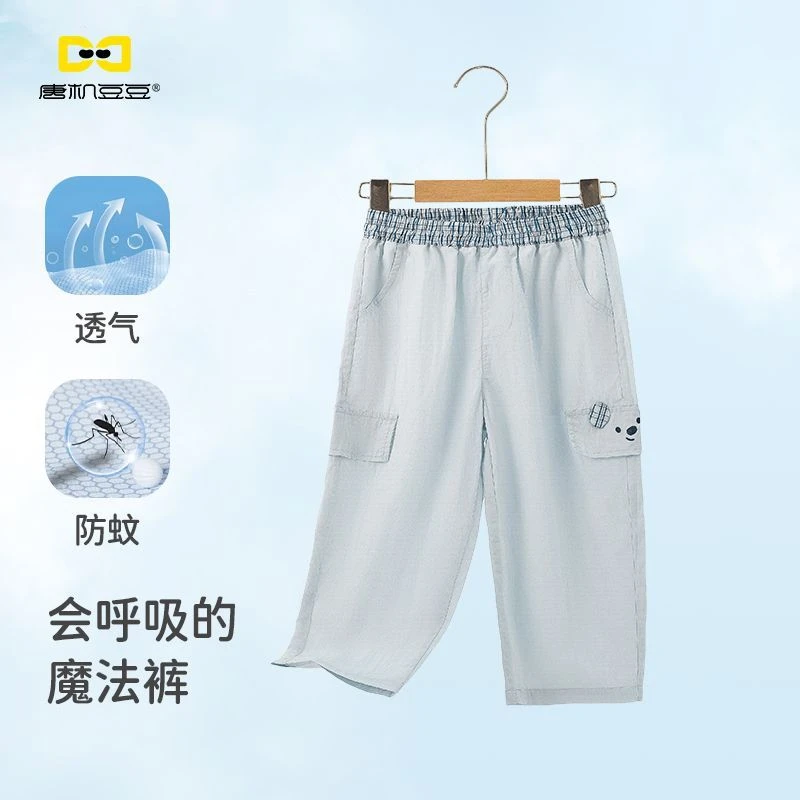 唐机豆豆男童防蚊裤2026夏季新款浅蓝小清新裤子儿童百搭休闲裤