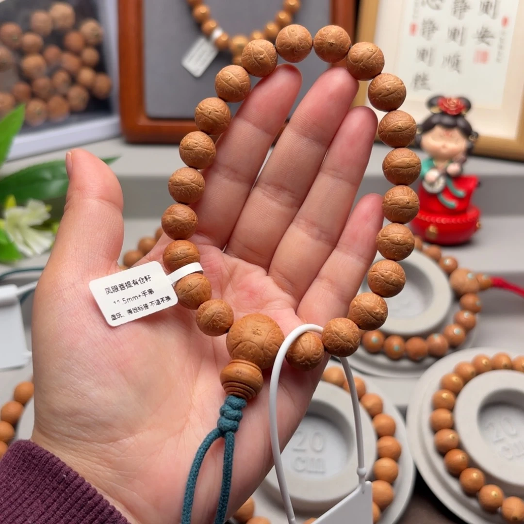 手串凤眼菩提11.5左右素串