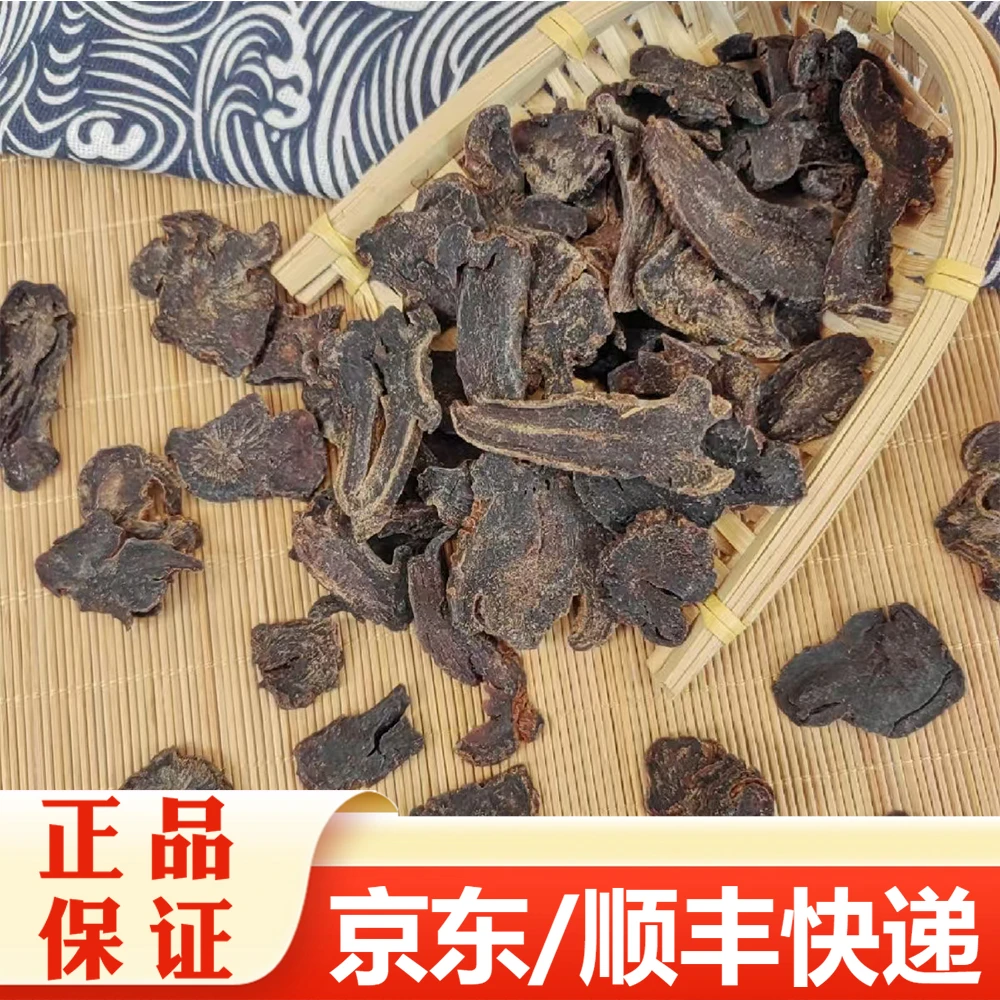 【精选】三七片 煲汤