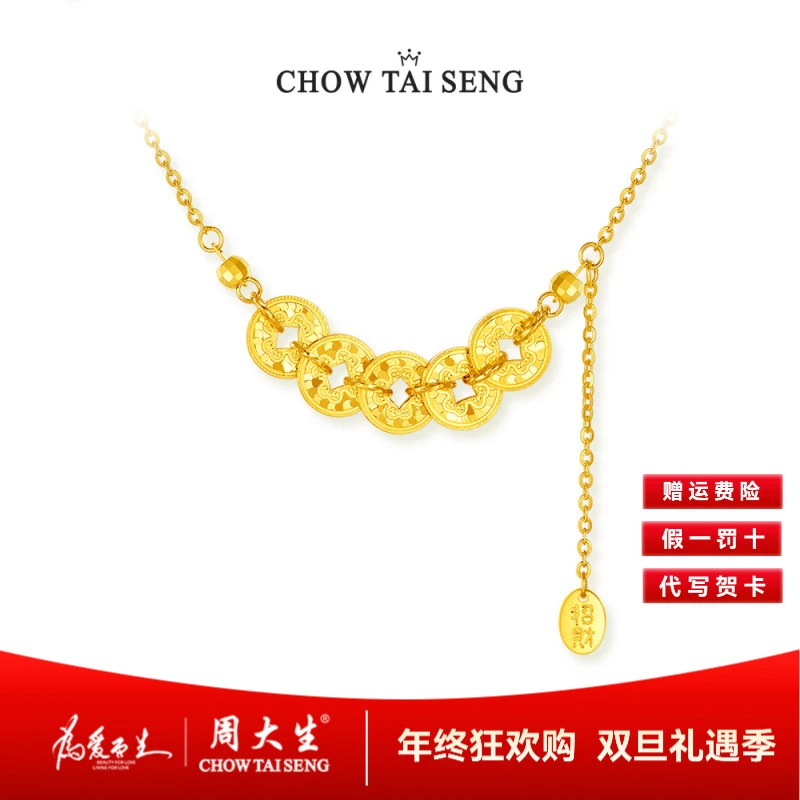 坠链均925银 【周大生】五福通宝碎银子五帝钱女款项链生日送女友