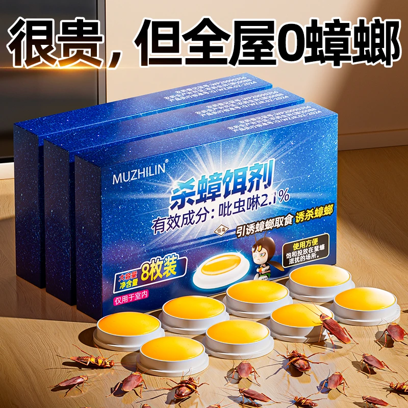 蟑螂药一窝端家用非无毒杀虫剂下水道飞虫虫卵双杀呋虫胺强效灭蟑