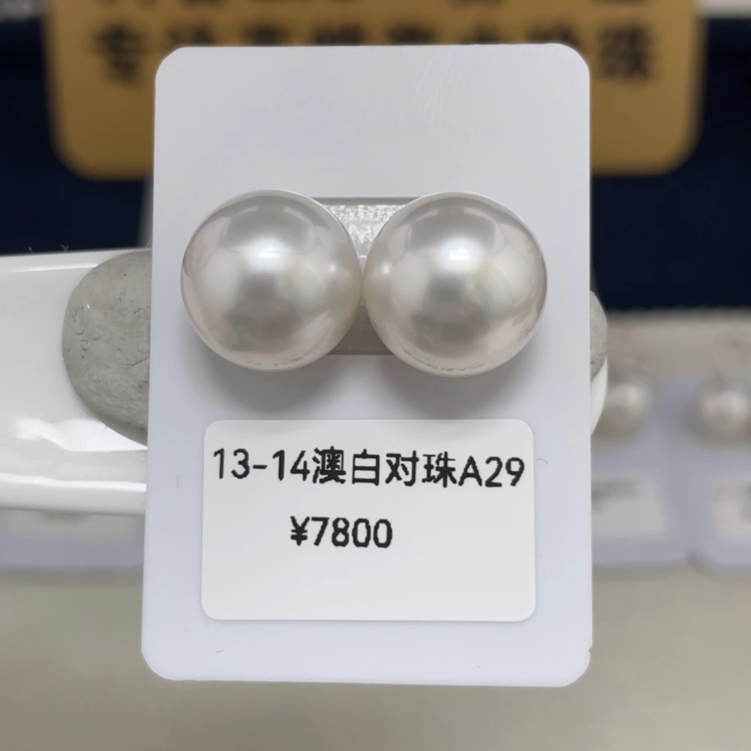 澳白对珠13-14海水珍珠未镶嵌