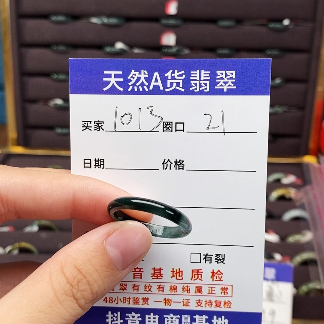 世***刘翡翠未镶嵌戒指翡翠