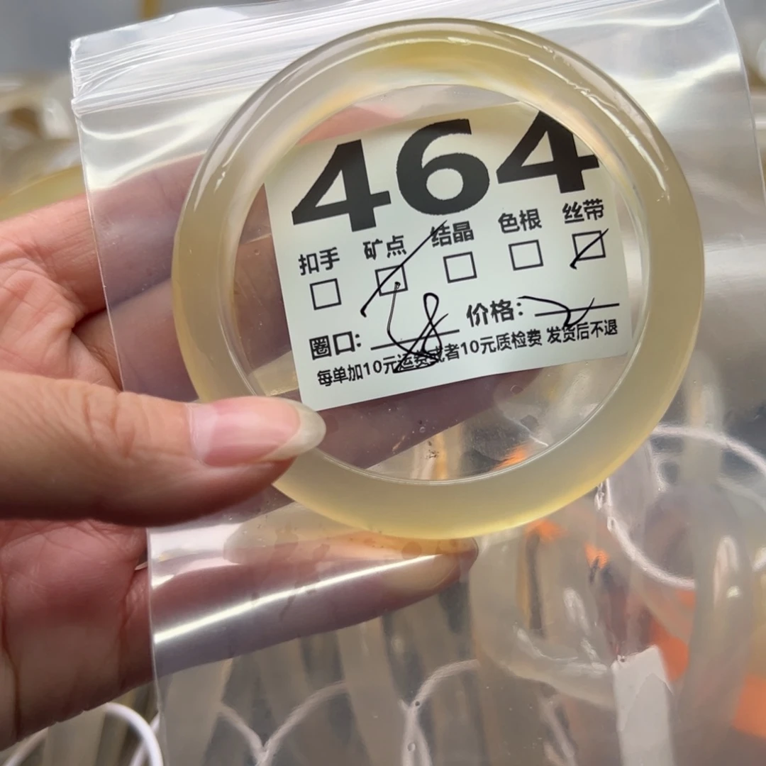 玛瑙/玉髓未镶嵌手镯464