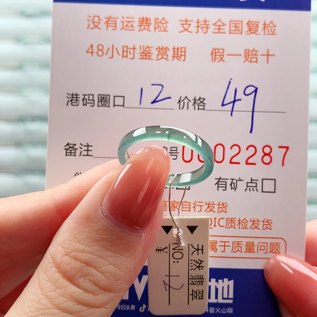 翡翠未镶嵌戒指翡翠