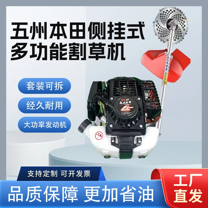 五洲本田 四冲程侧挂式割草机全套大礼包黑红款