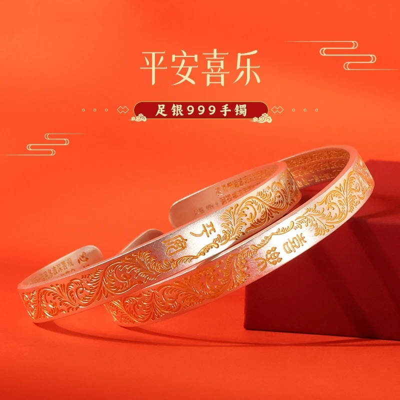 唐草纹描金平安喜乐心经实心女手镯纯银999母亲节送妈妈