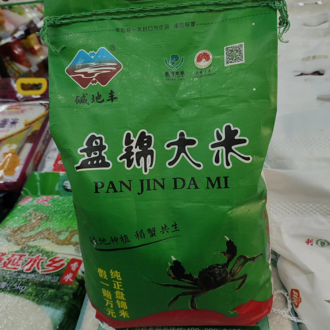 东北 蟹田大米 5kg （尝鲜价）