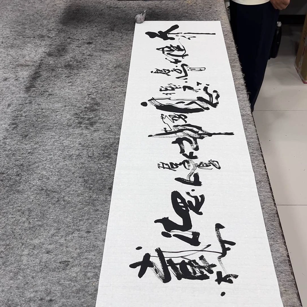 书法吴昊老师书写
