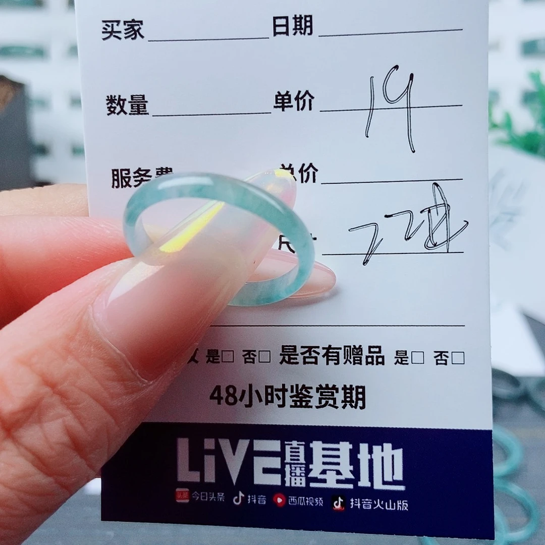 翡翠戒指未镶嵌翡翠