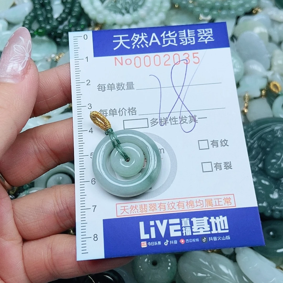 翡翠吊坠(不含链)未镶嵌