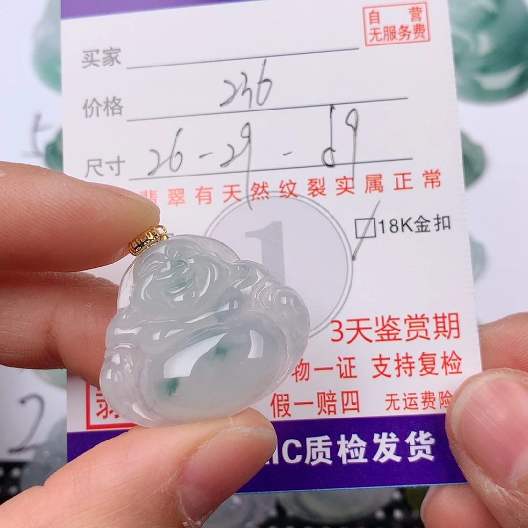 【闪购商品】翡翠挂件18K金镶嵌挂件