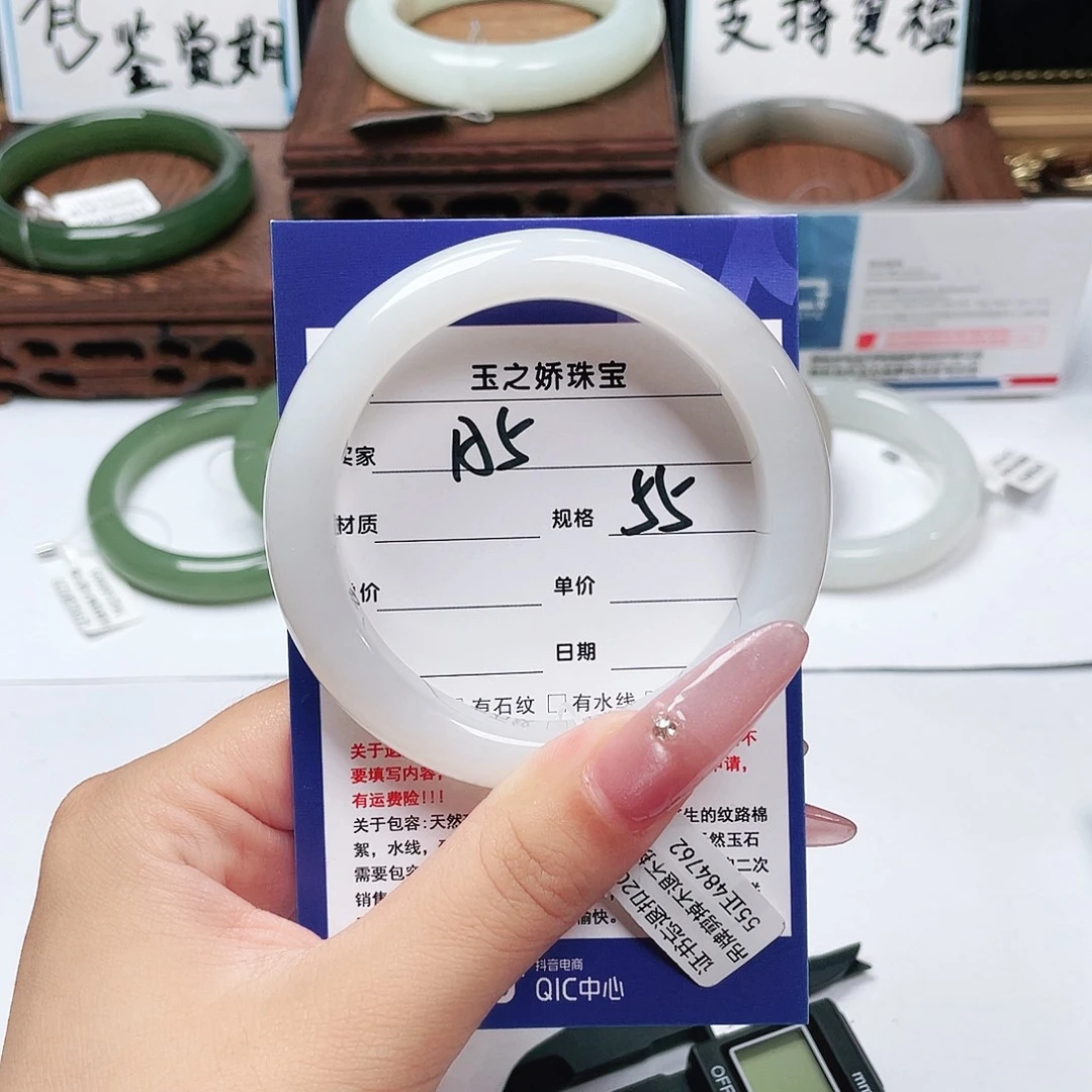 এ***এ未镶嵌手镯和田玉