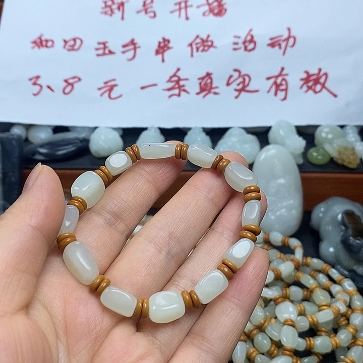 未镶嵌手链和田玉钱**访