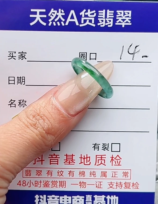天然A货翡翠戒圈