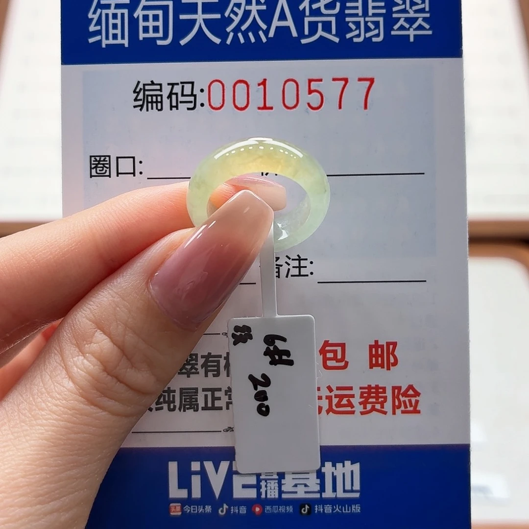 未镶嵌戒指翡翠6