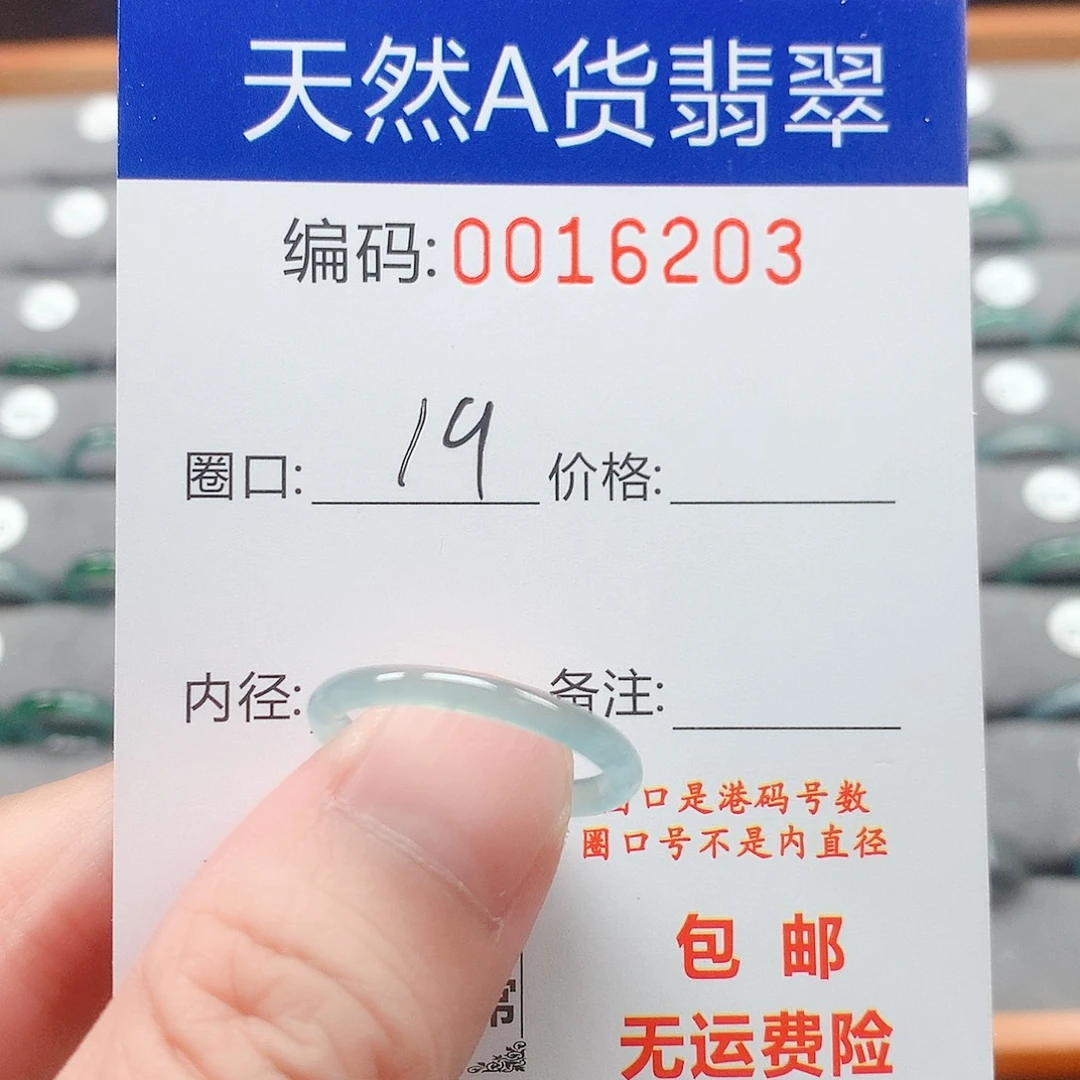 翡翠戒指未镶嵌戒圈