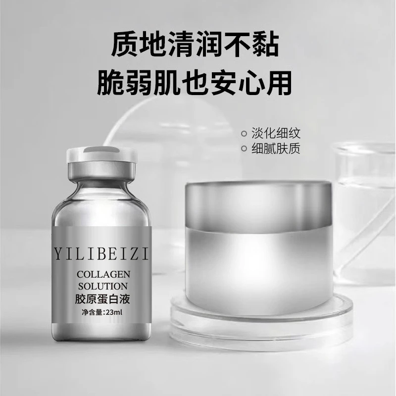 【胶原种子2.0外贸版】胶原蛋白原料抗皱淡纹焕活童颜保湿霜