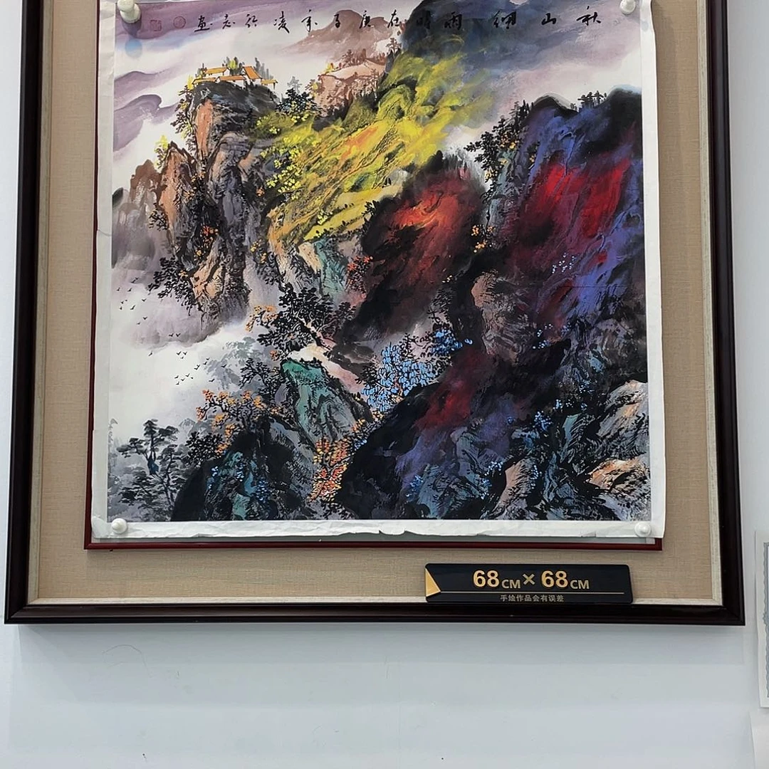 国画凌行志手绘作品