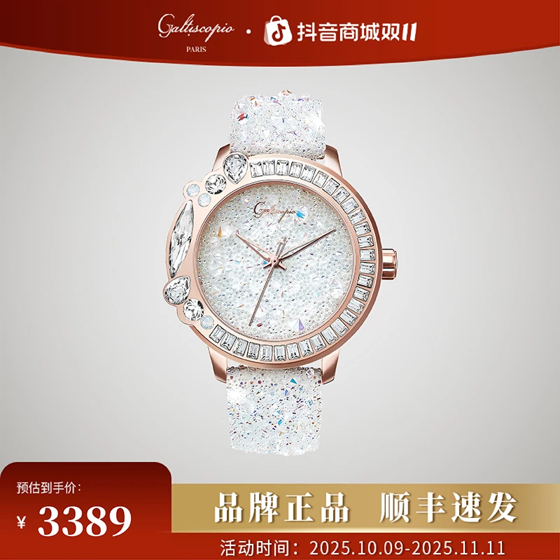 Galtiscopio/迦堤手表女满天星小金表轻奢石英表时尚气质品牌正品