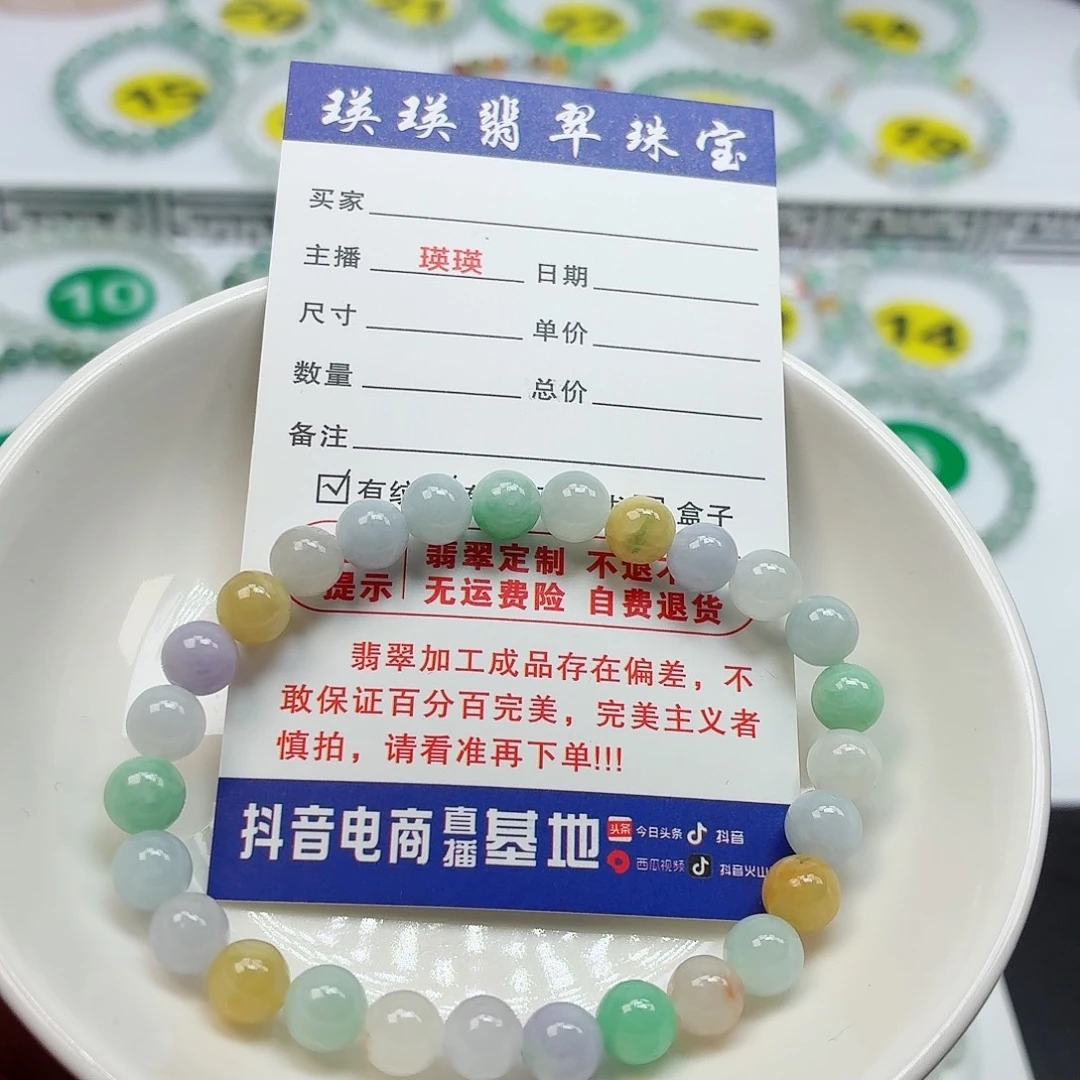 翡翠未镶嵌手链卡6.8（货尾）