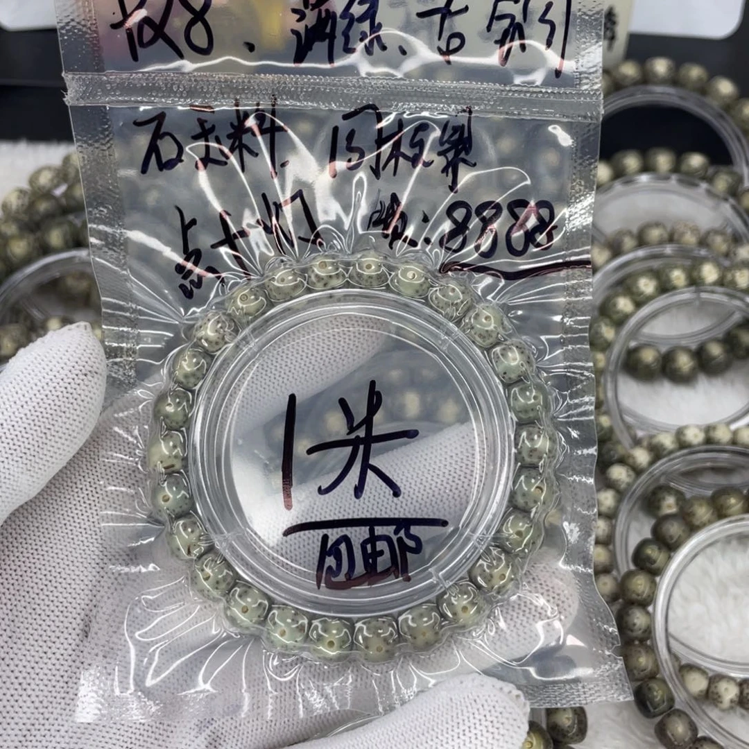 星月菩提手串兔****丶L福利