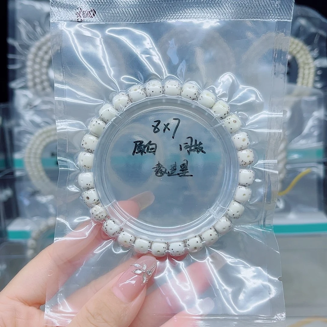 白***i手串星月菩提原白7.8左右数星氧化福利
