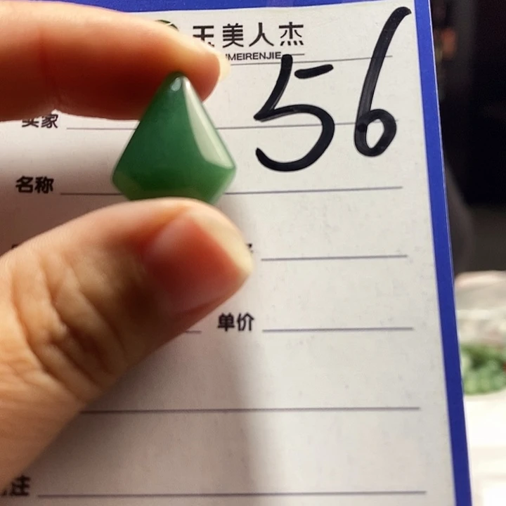 密玉（石英质玉）未镶嵌颈饰