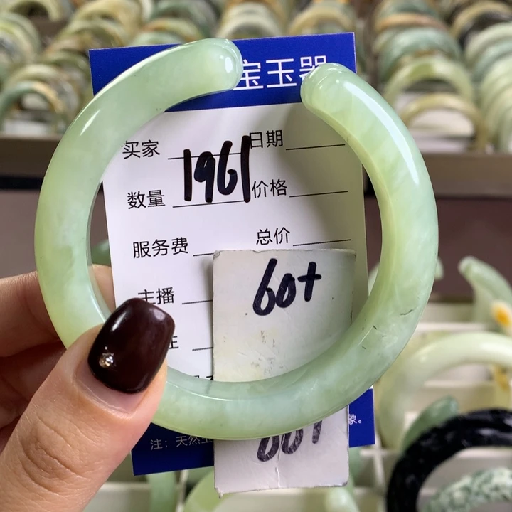 未镶嵌蛇纹石玉手镯1961