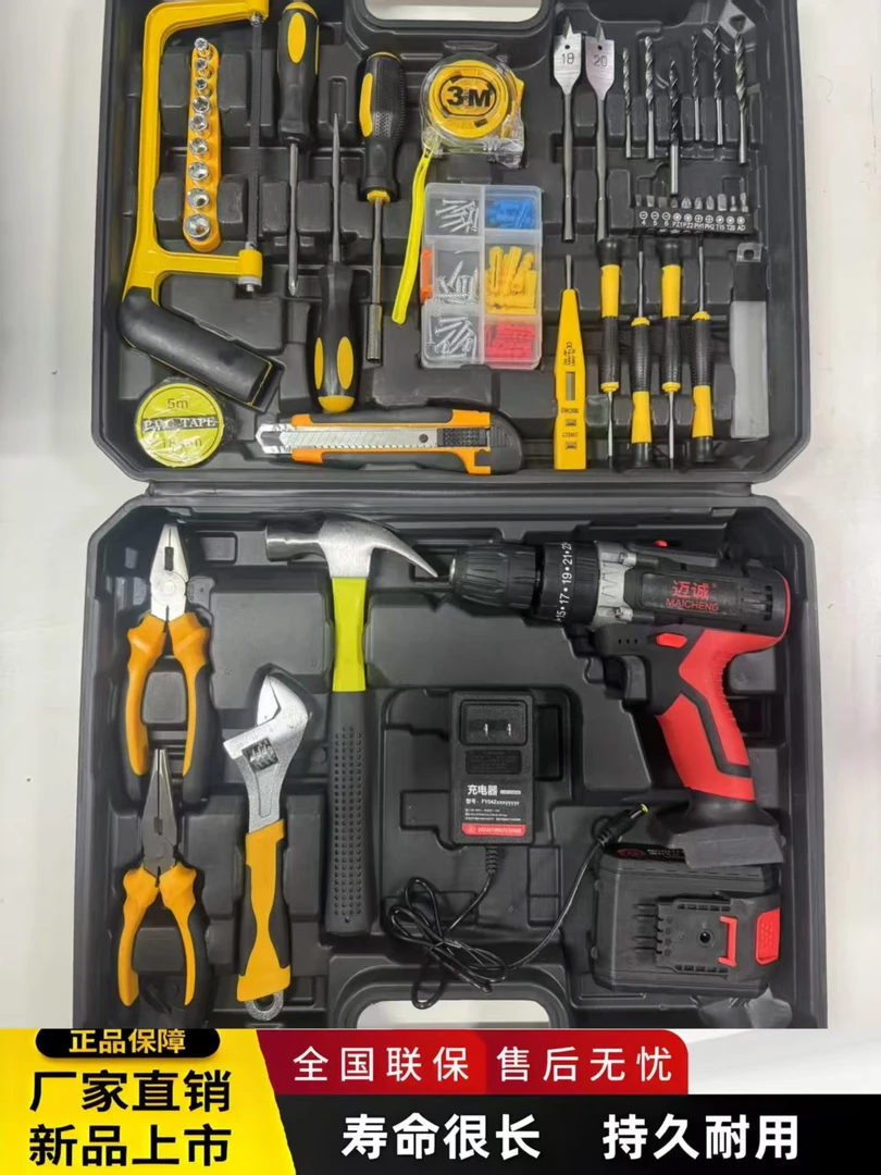 【国哥优选】充电电钻家用手电钻工具箱全套维修五金电动螺丝刀