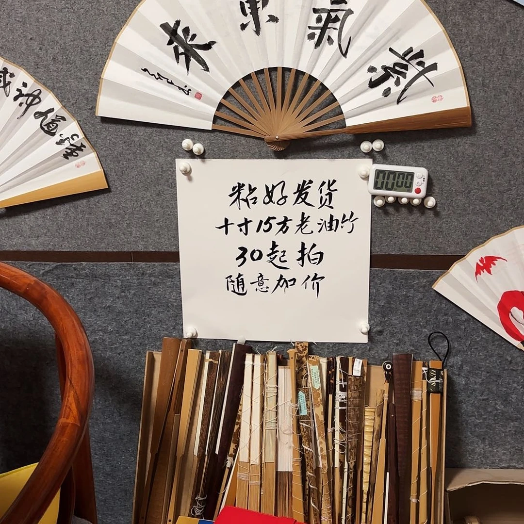 燕***城书法手写手绘作品10寸老油竹紫气东来