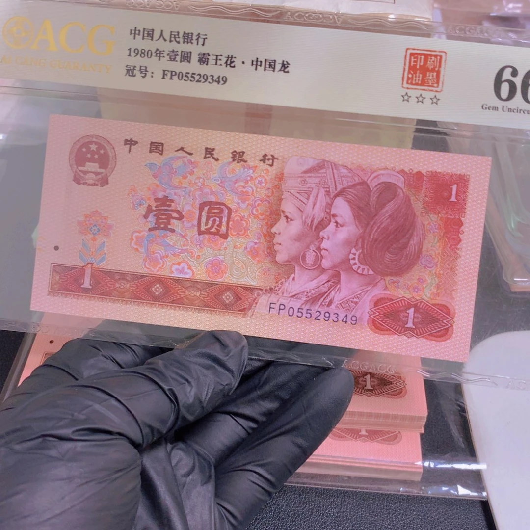 FP中国龙单张印刷油墨801爱藏评级