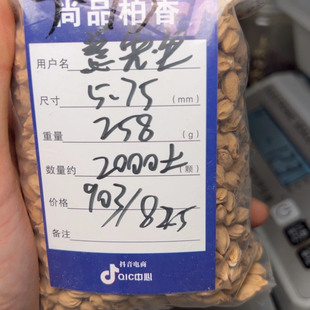 ****生吊坠柏香籽/百香籽