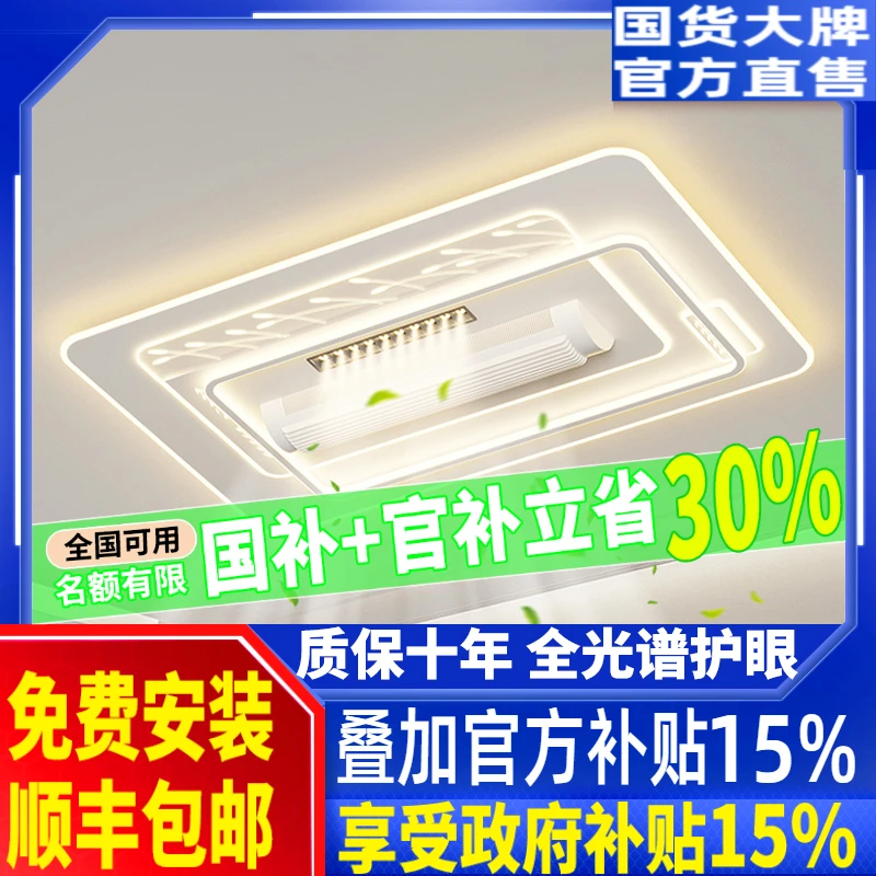 无叶风扇灯现代简约大气客厅灯黑白护眼超亮吸顶卧室2025新款主灯