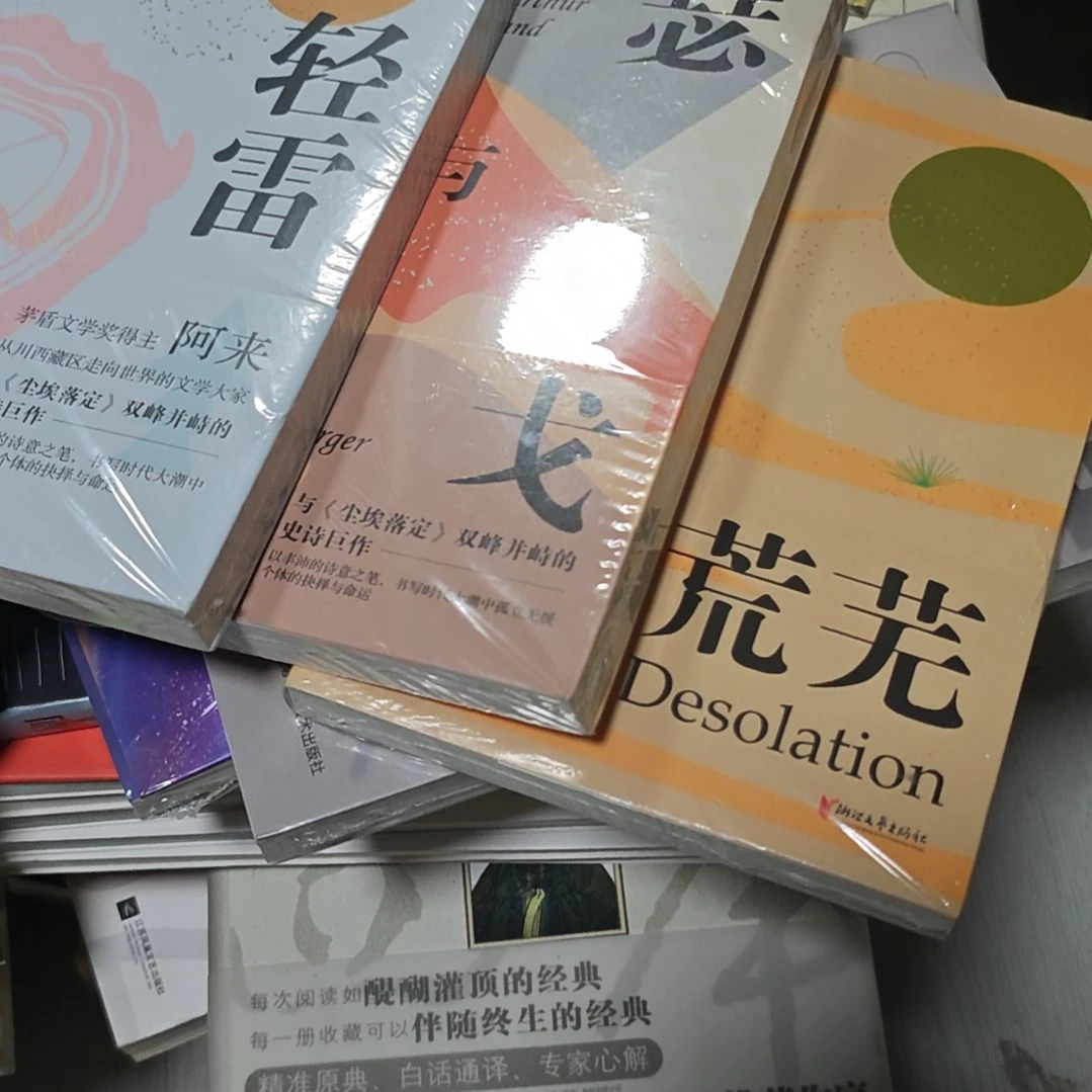 啊来三本一套务必塑封
