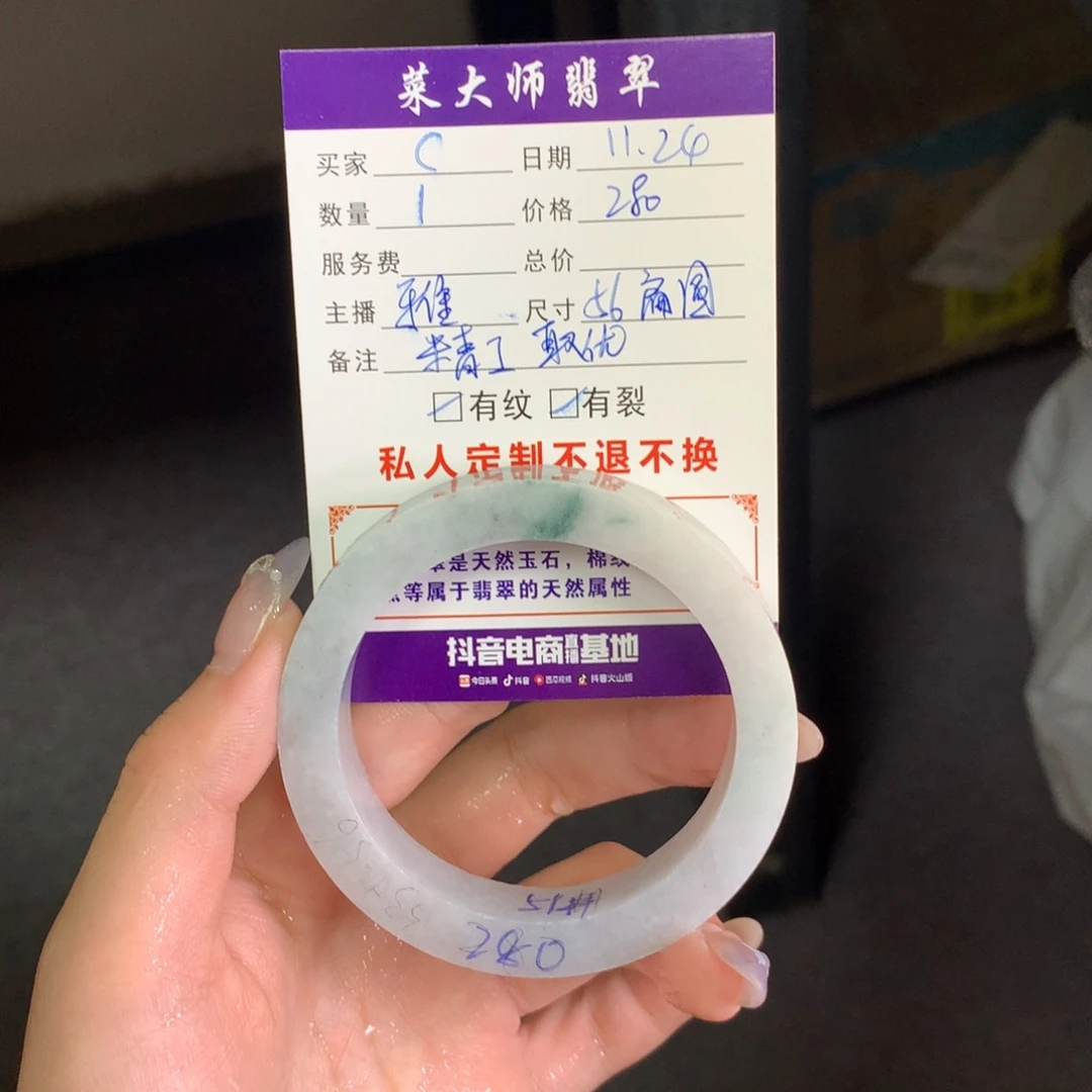 【闪购商品】未镶嵌翡翠手镯定制翡翠c****e