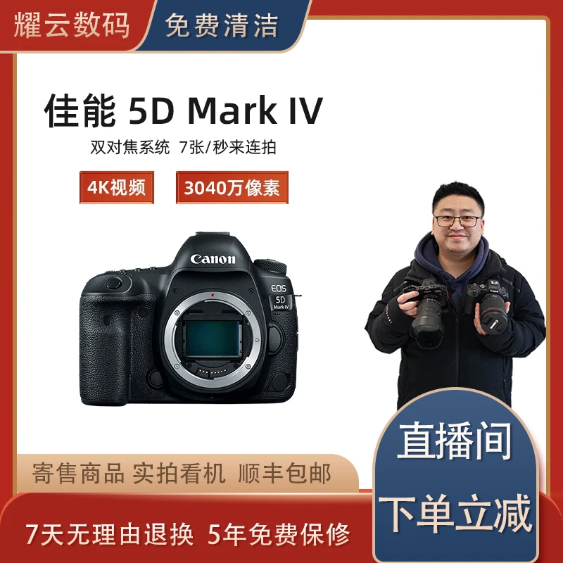 99新 Canon/佳能 5d4全画幅单反高像素专业级人像4K高清摄影相机