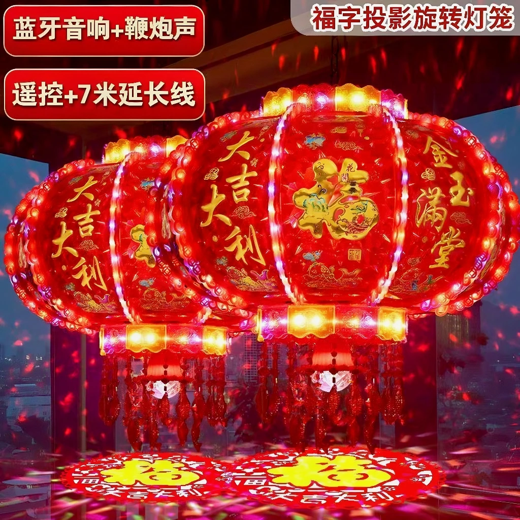 2025新款旋转灯笼led走马灯七彩阳台吊灯大门口新年春节乔迁一对