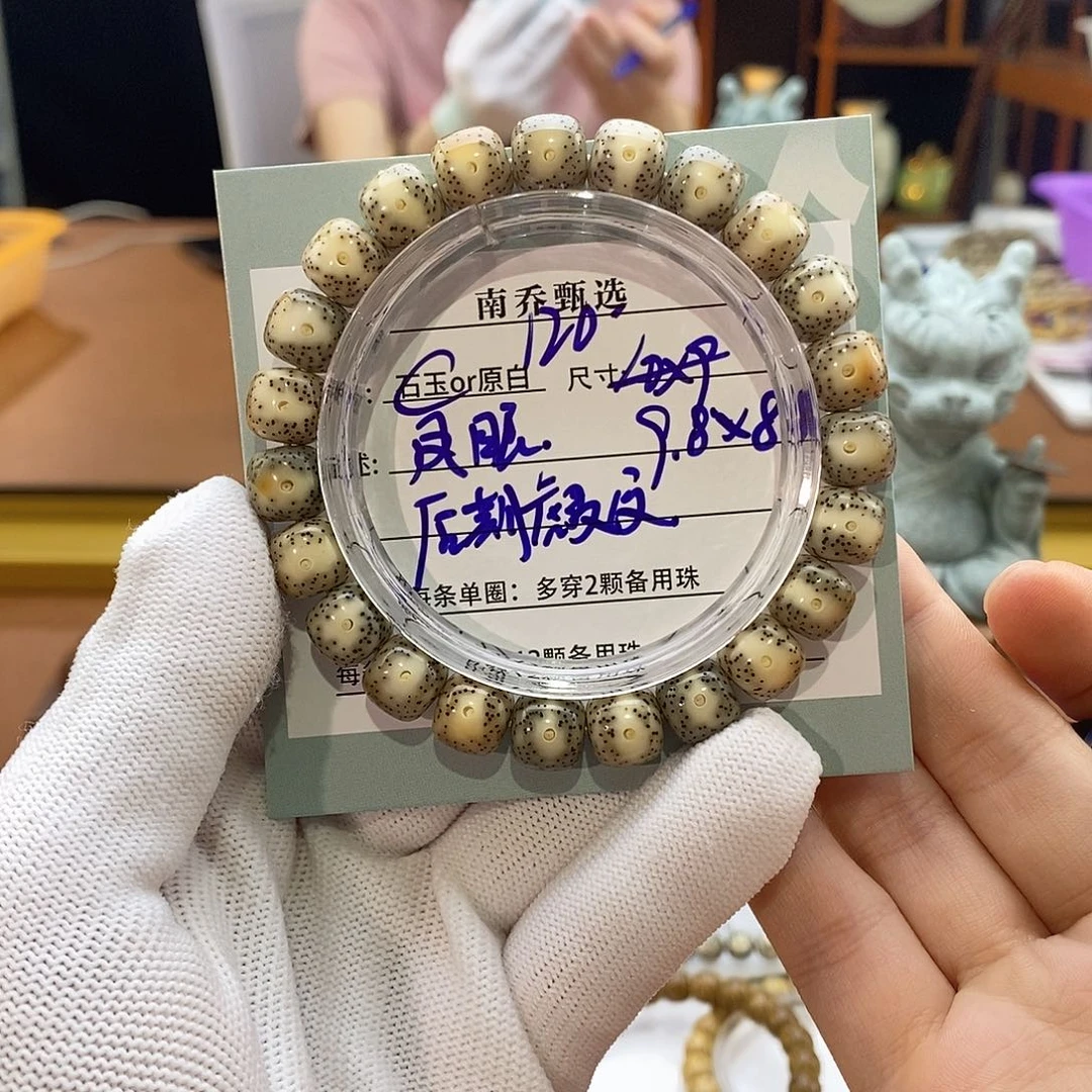 手串星月菩提南乔甄选 凤眼留白火烧云