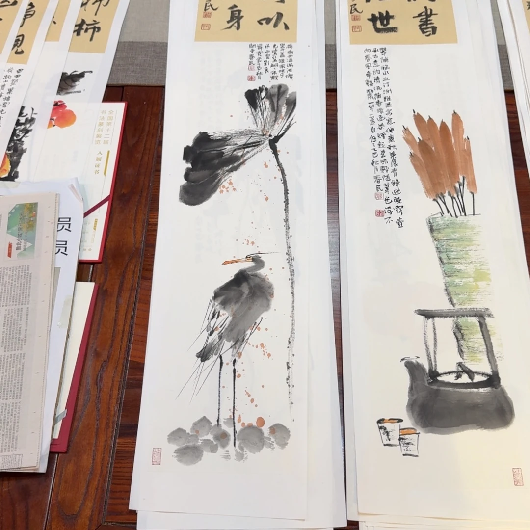 富***喜书法静以修身66666