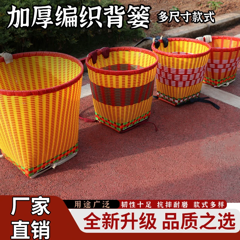 加厚手工编织塑料民族风背篓买菜家用农用大号背筐背篼收纳购物