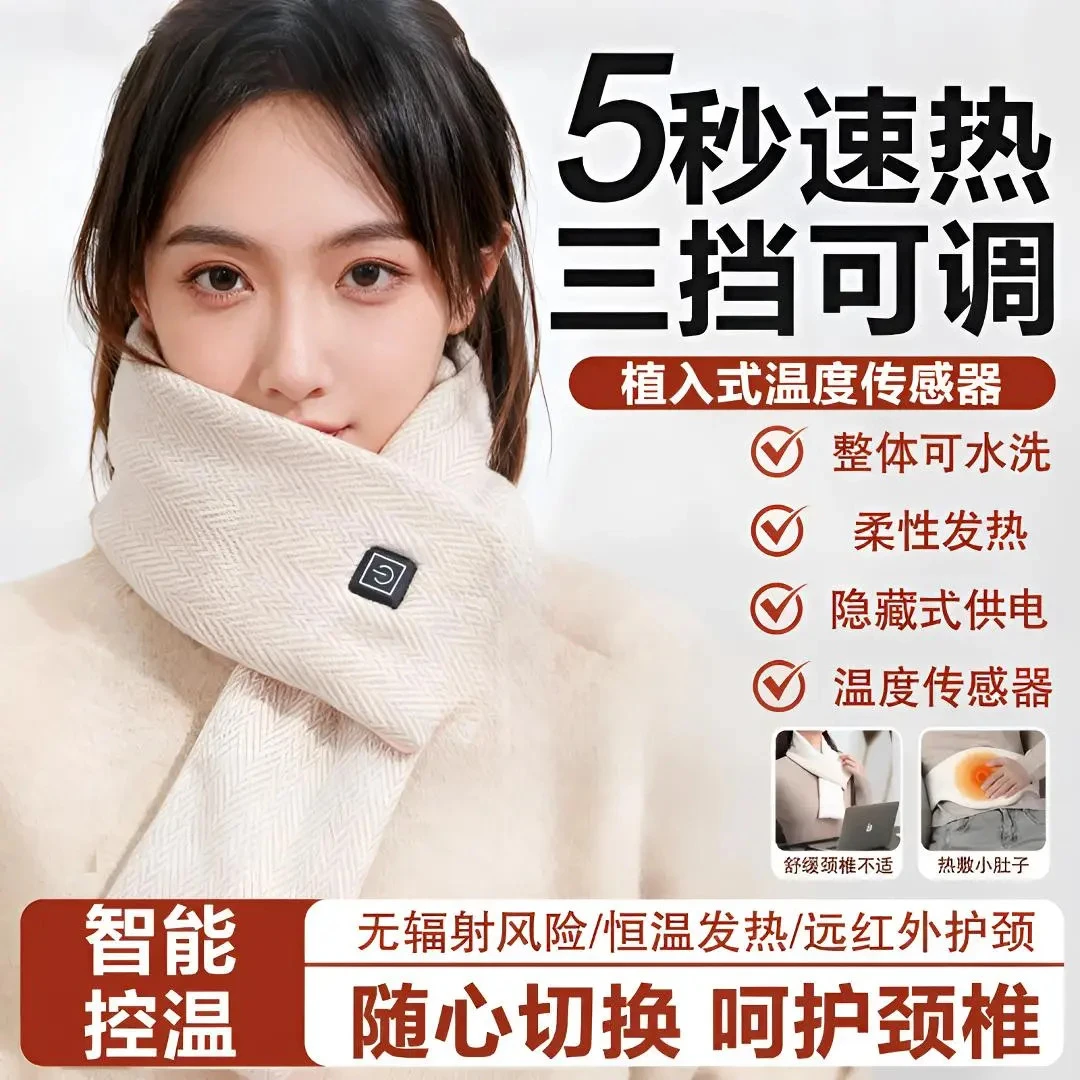 小米生态电发热围巾热敷围脖三挡控温轻便保暖护艾灸肩颈防寒礼物