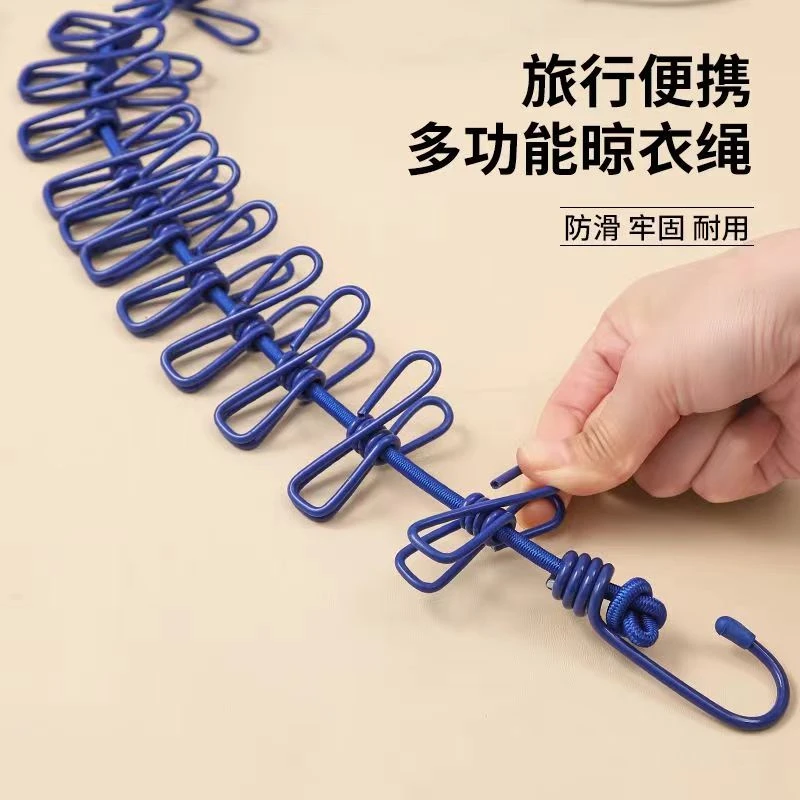 旅行宿舍伸缩晾衣绳室内免打孔便携式多功能固定带夹子晾晒神器