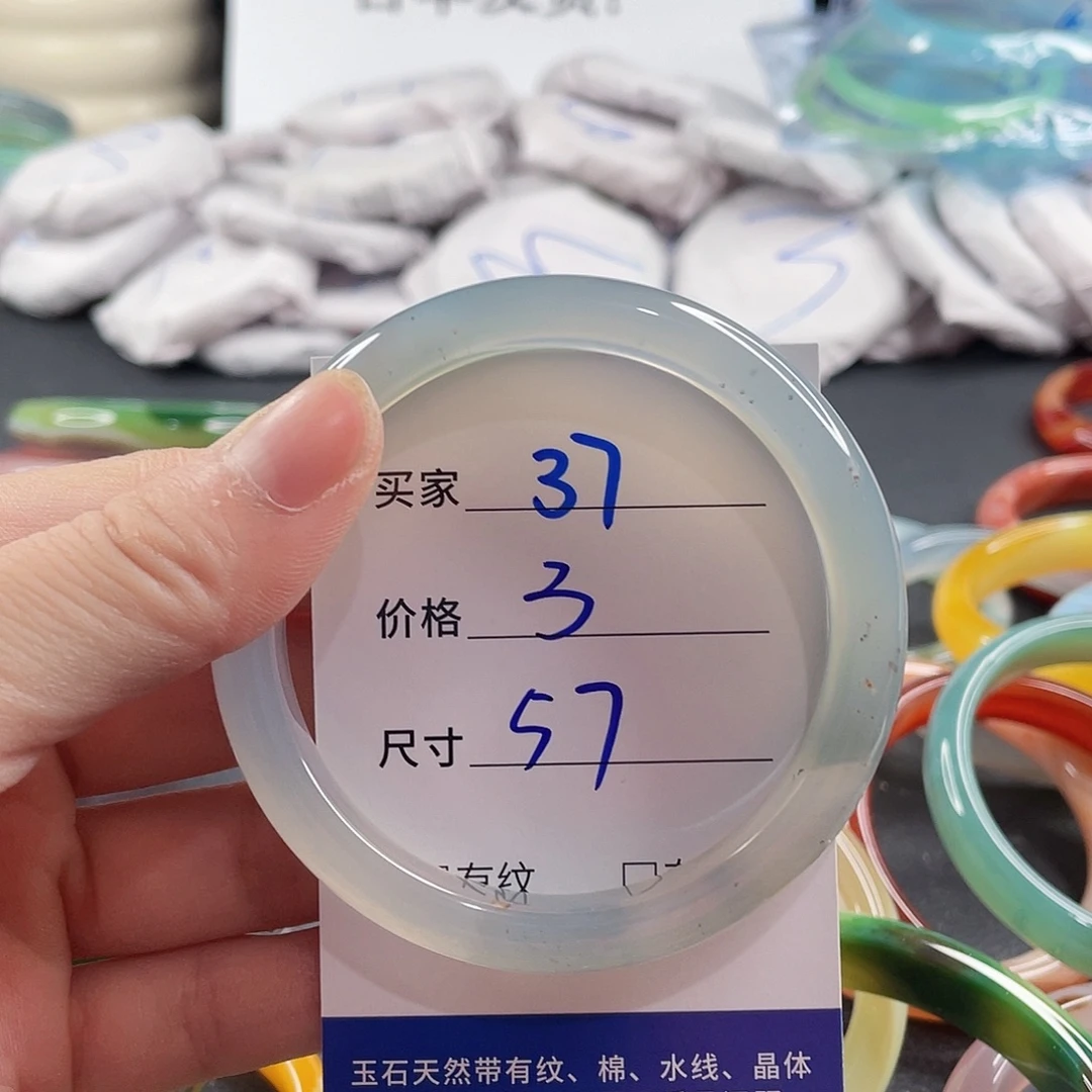 手镯玛瑙/玉髓未镶嵌