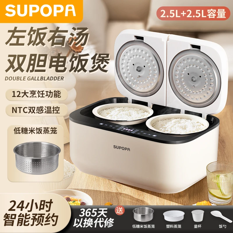 苏泊双胆电饭煲5L家用多功能保温蒸煮一体小型宿舍全自动电饭锅