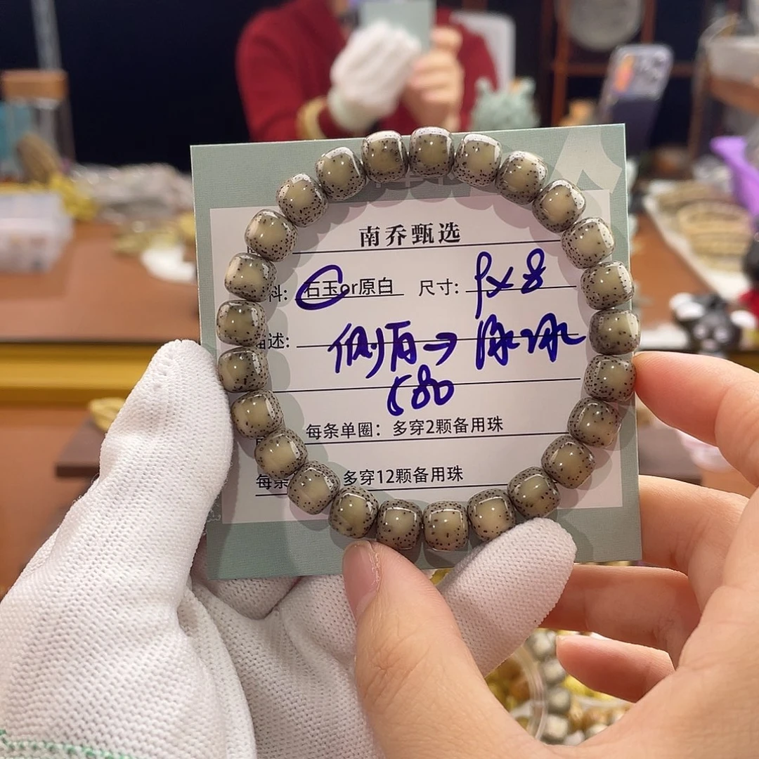苹****星月菩提手串南乔甄选