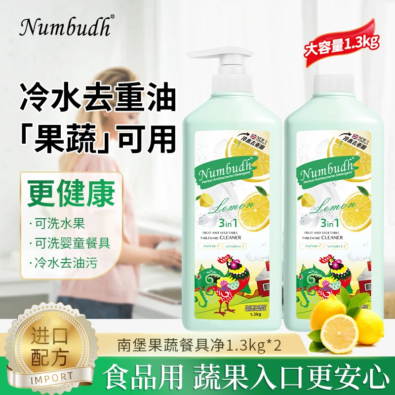 【英国品牌】南堡果蔬净洗洁精食品级和无毒级家庭装到手5.2斤
